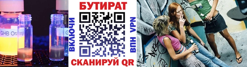 купить закладку  Волосово  БУТИРАТ оксана 