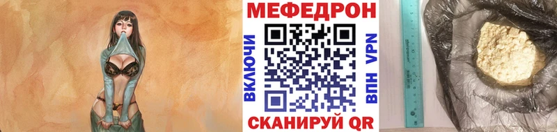МЕФ мука  наркота  Волосово 