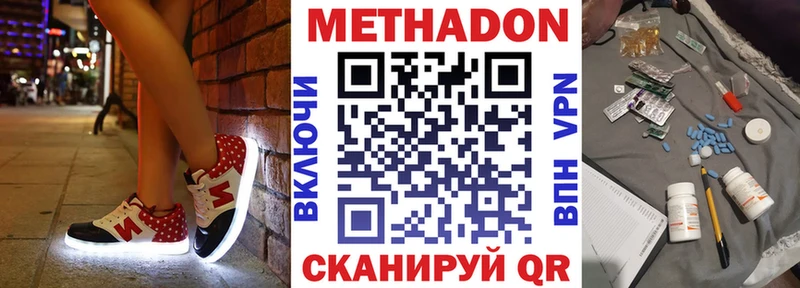 мориарти клад  Волосово  Метадон белоснежный 